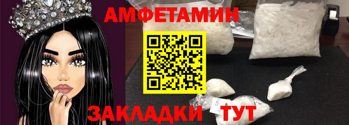 Бахчисарай  Амфетамин  Amphetamine  Вход с VPN  АМФ 98% 