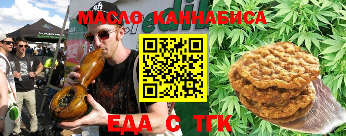 Бахчисарай  Canna-Cookies конопля  Вход с VPN 