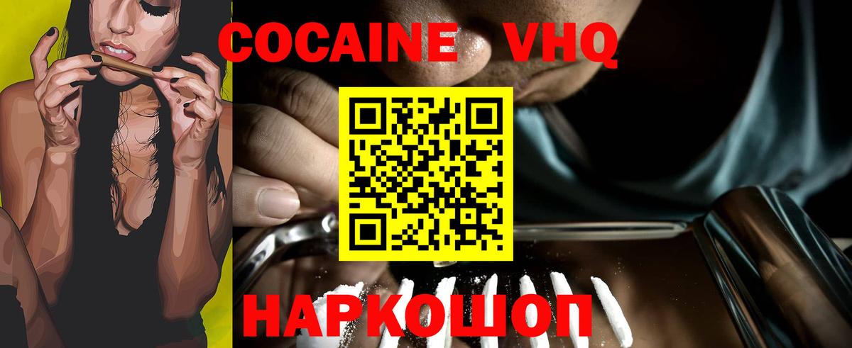 COCAIN VHQ Бахчисарай
