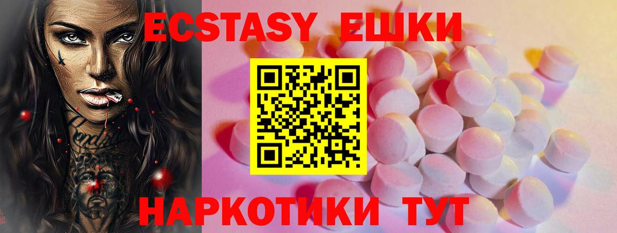 Ecstasy диски Бахчисарай
