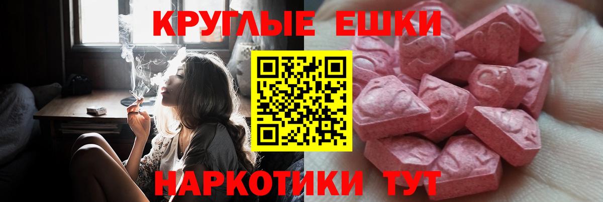 ЭКСТАЗИ  Вход с VPN  ссылка на мегу ТОР  Бахчисарай  ЭКСТАЗИ бентли  Экстази Cube 