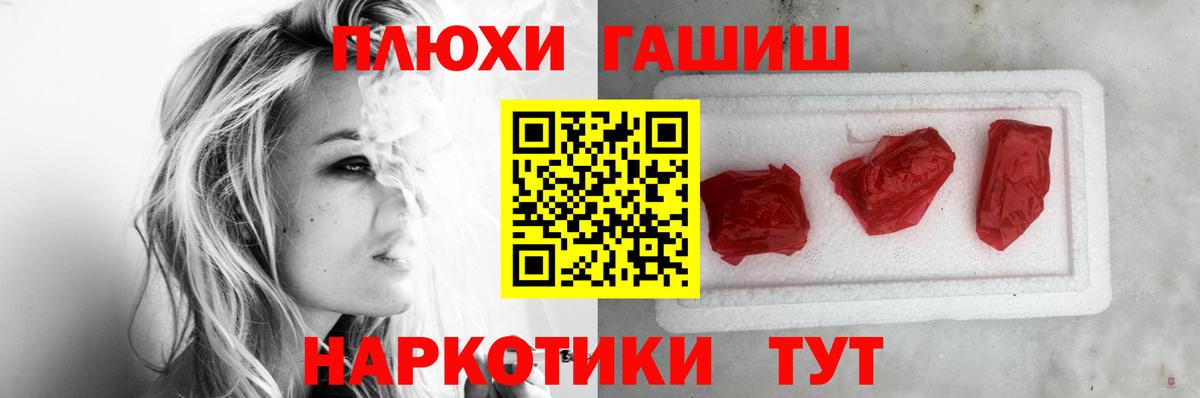 ГАШ гарик  где можно купить   ГАШ Cannabis  Бахчисарай  Вход с VPN 