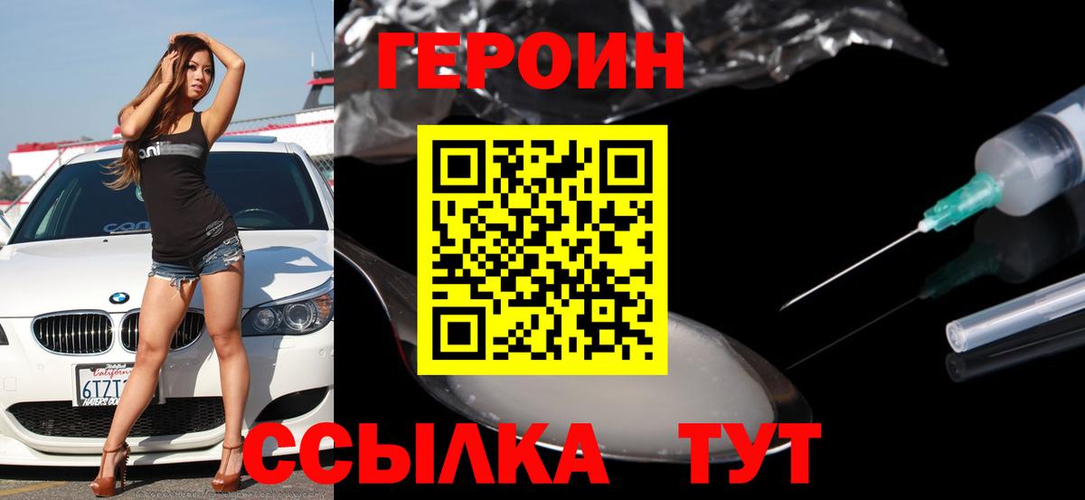 ГЕРОИН афганец  Вход с VPN  Бахчисарай 