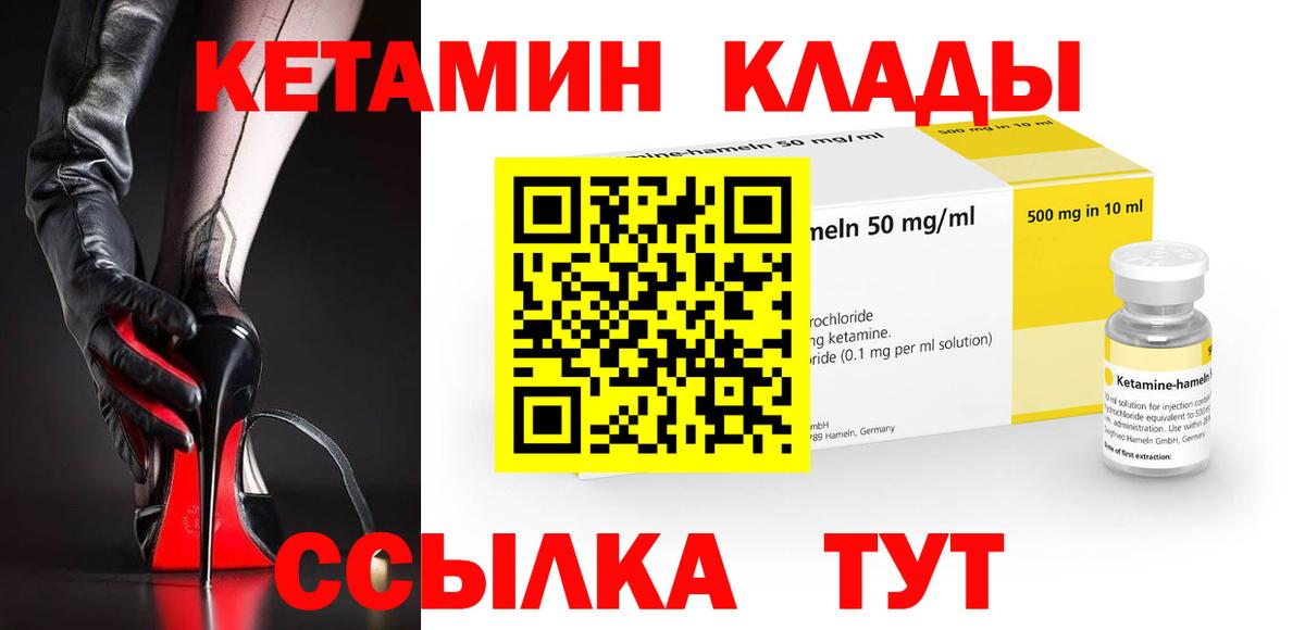 Бахчисарай  КЕТАМИН VHQ  Вход с VPN 