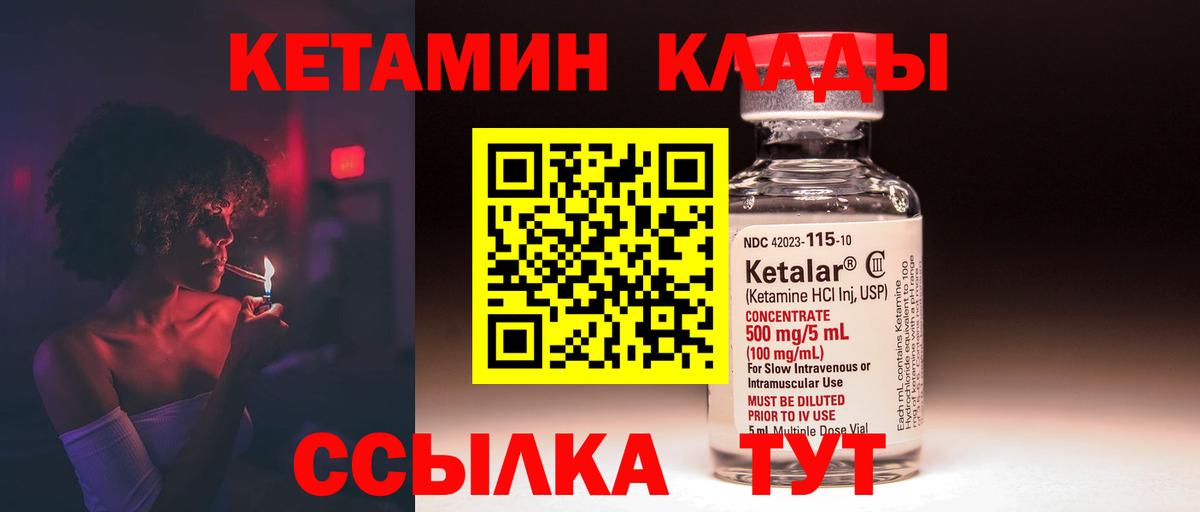 Кетамин ketamine Бахчисарай