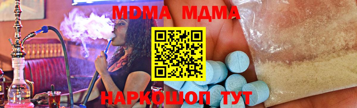 Бахчисарай  MDMA crystal  Вход с VPN  МДМА  MDMA Molly 