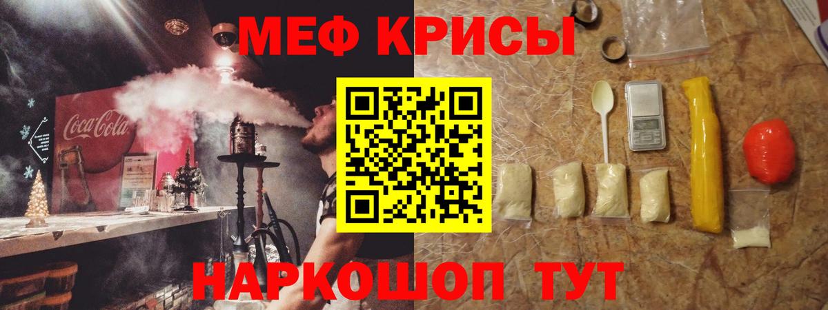 Бахчисарай  МЯУ-МЯУ mephedrone  МЯУ-МЯУ кристаллы  наркошоп  Вход с VPN 