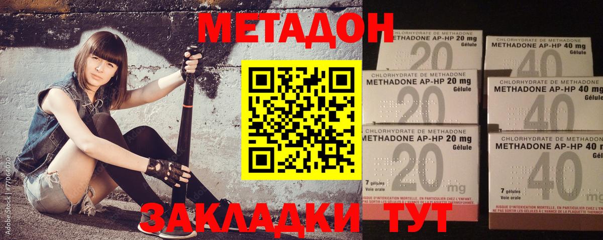 МЕТАДОН кристалл Бахчисарай
