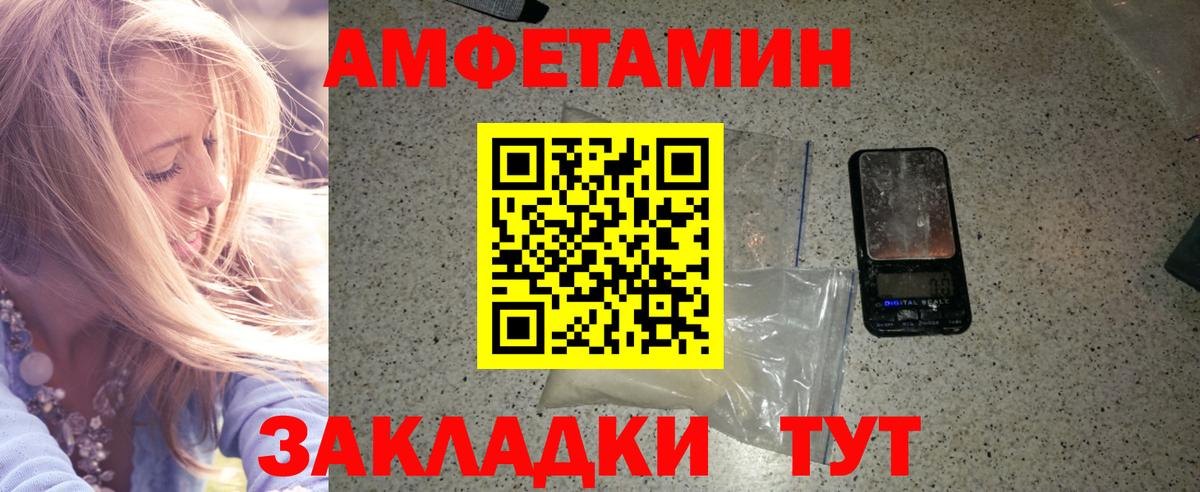 Метамфетамин пудра Бахчисарай