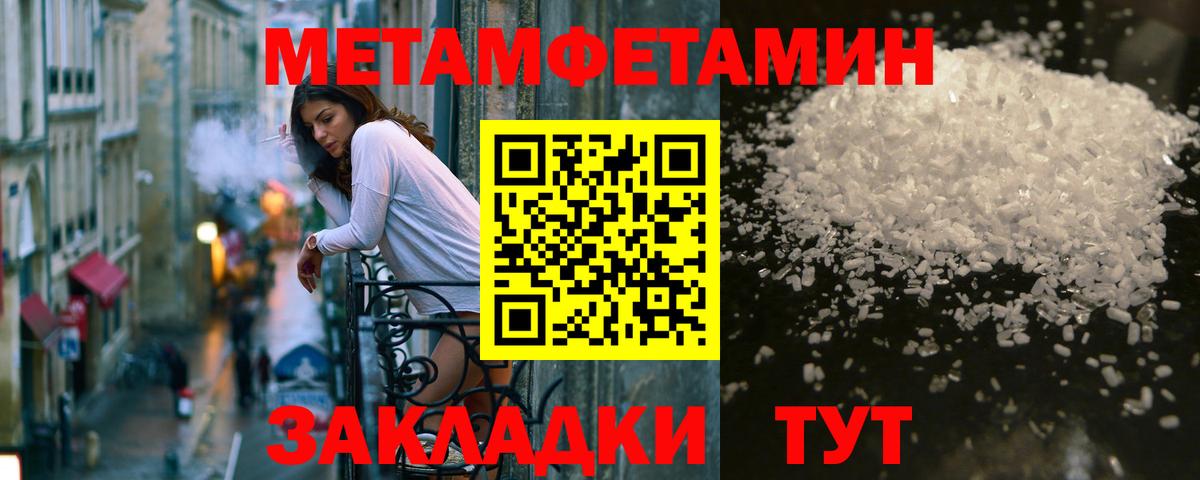 Метамфетамин мет  Вход с VPN  Бахчисарай  Метамфетамин мет 