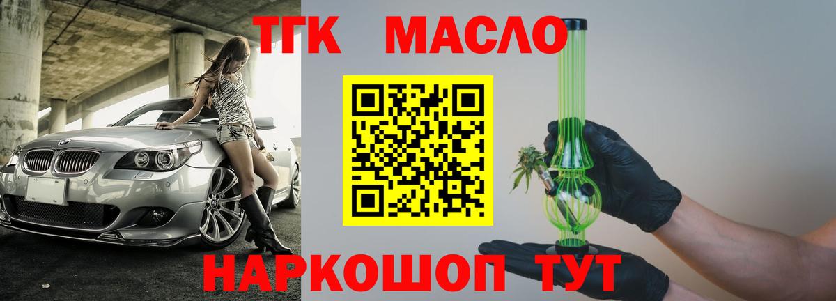 Дистиллят ТГК Wax Бахчисарай